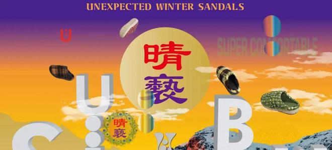 少女品牌…SUBU 怎么做到的球盟会网站从户外领域「收割」至(图3)