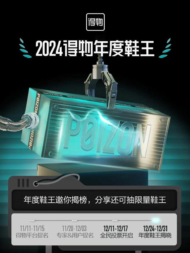 单？是不是只有得物才有底气这么狂球盟会网站入口地表最强年度鞋王榜(图8)