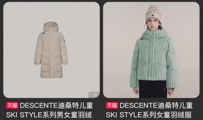 块安踏想造一个童装始祖鸟球盟会网站羽绒服卖两千(图3)