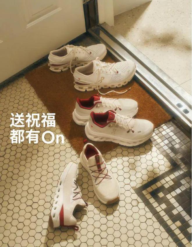 跑2025年“开跑”球盟会入口登录On昂(图3)