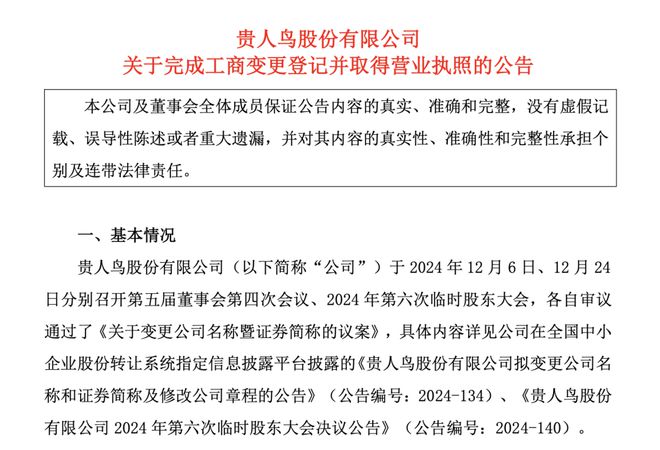宣布退出！网友：刚买就绝版？球盟会太突然！知名品牌更名(图2)