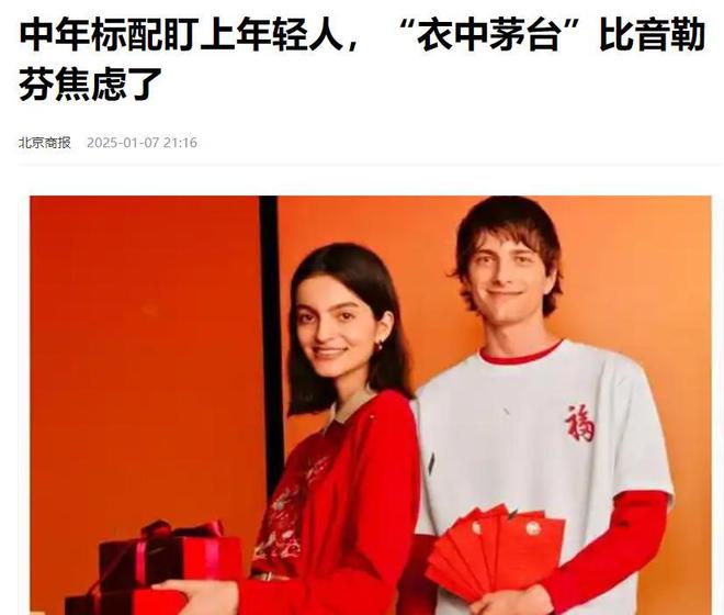 00元一件短袖是中年男人们的“心头好”qmh球盟会亚博网址35亿销售额！20(图12)