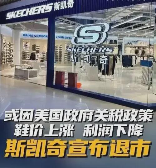 卖身背后：一场逆袭与挣扎的故事683亿！美国“鞋王”斯凯奇(图2)