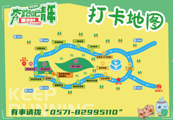 运动节盛大启幕！掀起青年运动新风尚“奔跑吧青年”2025世纪盈丰西瓜(图4)