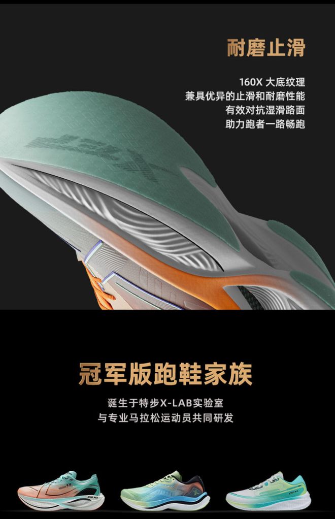 0X 30Pro649元全网最低价！双十一特步跑鞋神价来了！！特步16(图5)